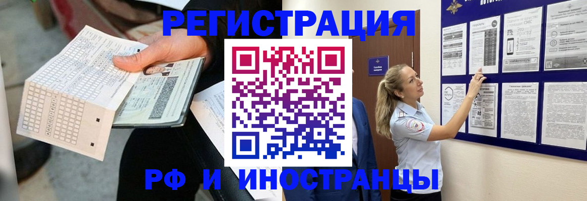 временная регистрация в Зеленодольске