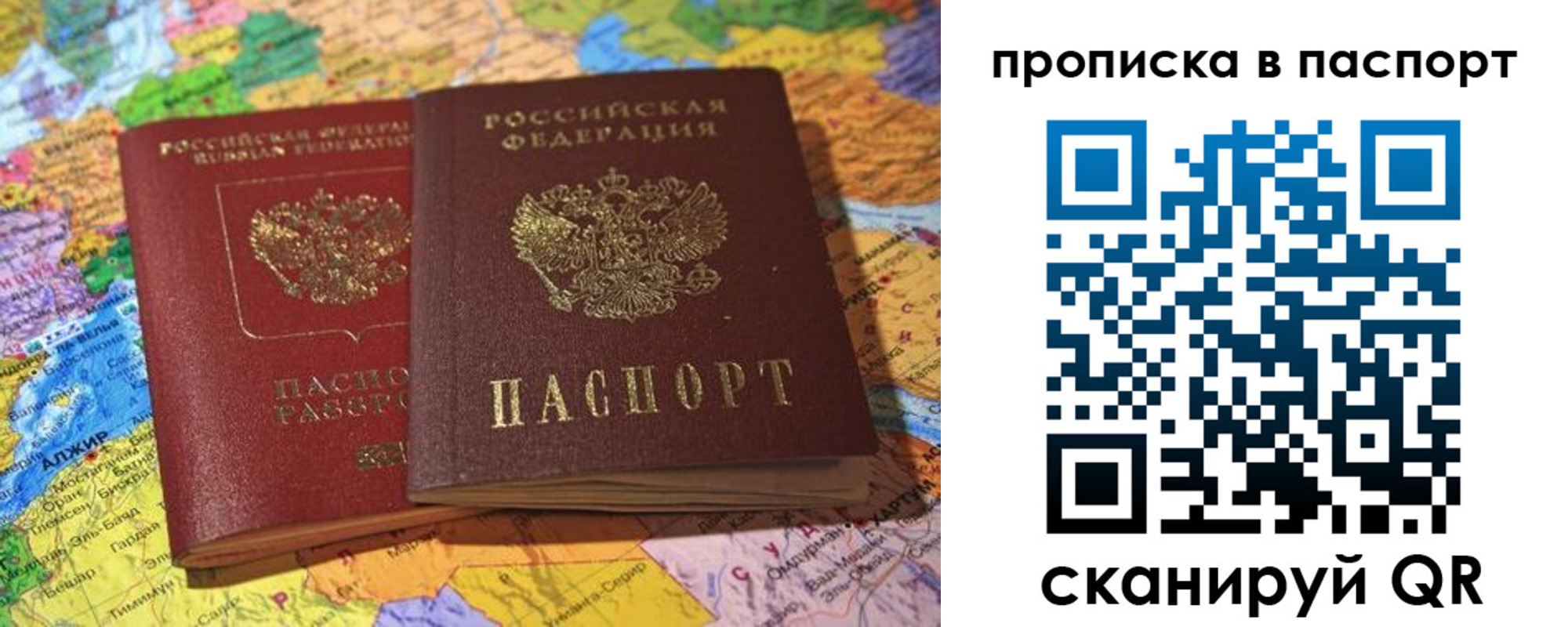 прописка гарантия в Зеленодольске