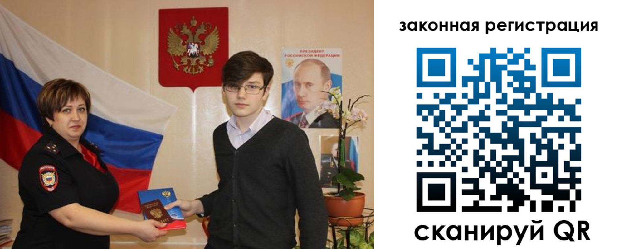 временная регистрация законно в Зеленодольске