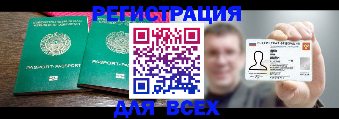 купить прописку в Зеленодольске