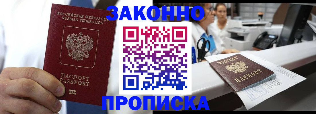 временная регистрация в Зеленодольске