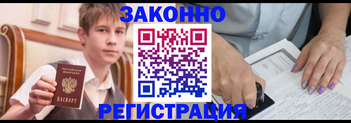 прописка для школы в Зеленодольске