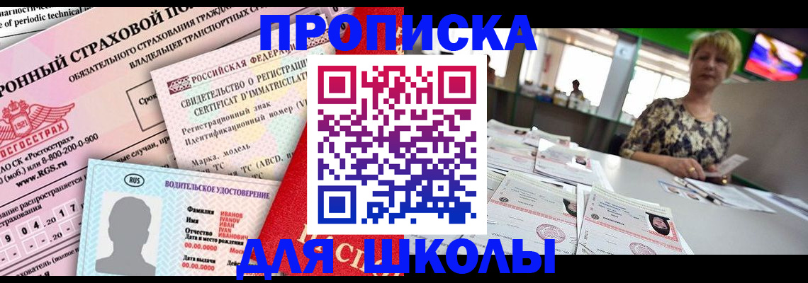 прописка паспорт в Зеленодольске
