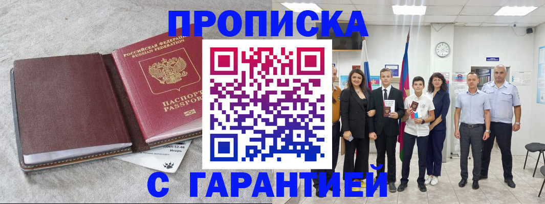 прописка для кредита в Зеленодольске