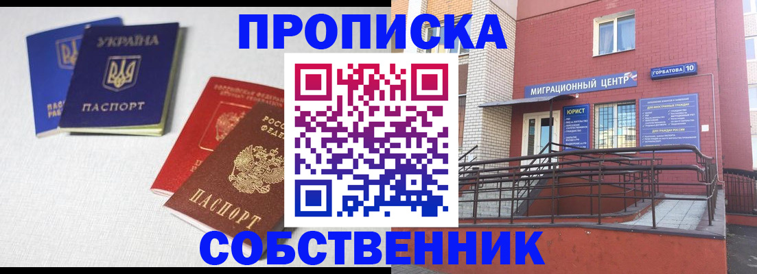 прописка для военкомата в Зеленодольске