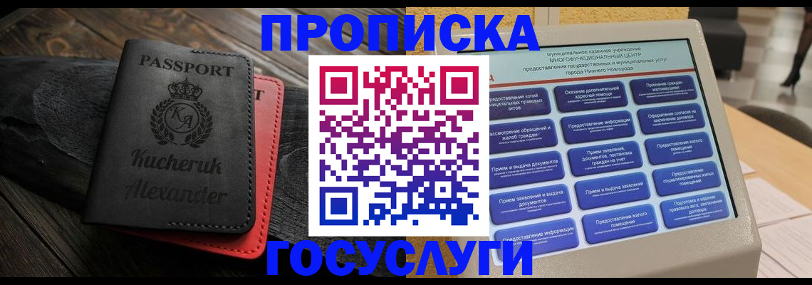 временная регистрация для всех в Зеленодольске