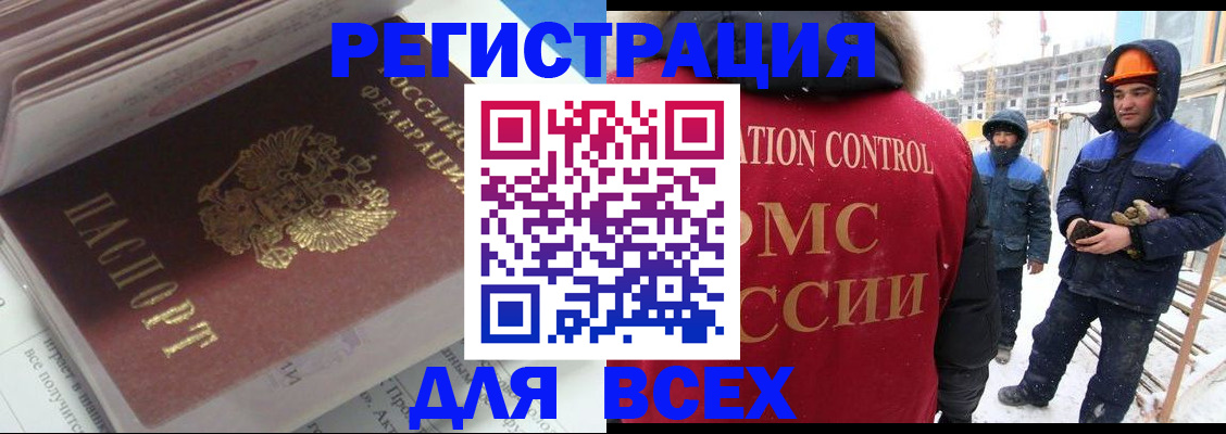 временная регистрация для всех в Зеленодольске