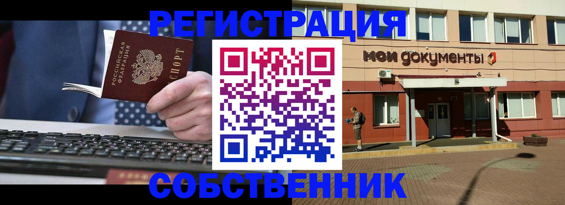 прописка гарантия в Зеленодольске