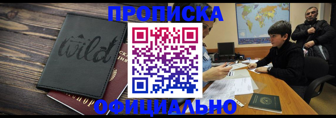 временная регистрация недорого в Зеленодольске